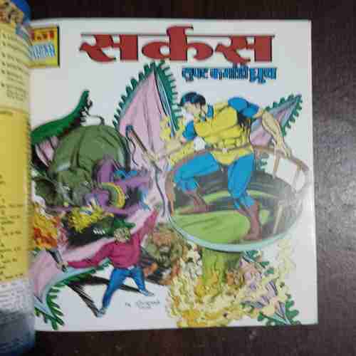 Binding 4 in 1 Super Commando Dhruve ( Circus , Hatyari Rashiyan , Maut Ke Chehare , Commander Natasha ) ( Rs. 200 , No. 0108 )
