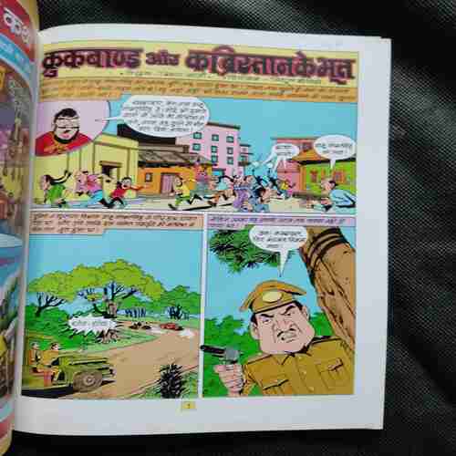 Document 11_82 Crookbond Aur Kabristan Ke Bhoot