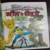 Binding 4 in 1 Super Commando Dhruve ( Circus , Hatyari Rashiyan , Maut Ke Chehare , Commander Natasha ) ( Rs. 200 , No. 0108 )