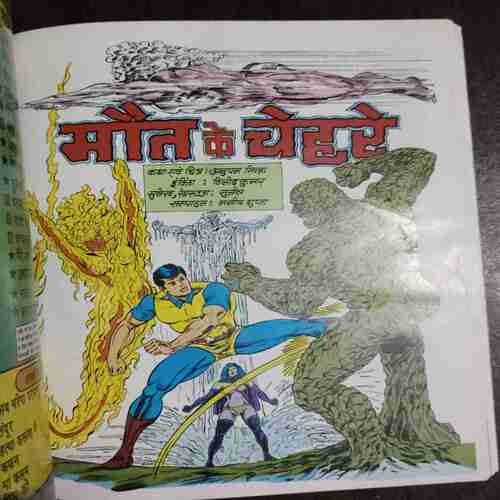 Binding 4 in 1 Super Commando Dhruve ( Circus , Hatyari Rashiyan , Maut Ke Chehare , Commander Natasha ) ( Rs. 200 , No. 0108 )