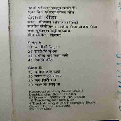 Document 11_84 AUDIO CASSETTES ; DEHATI CHHAUNDA