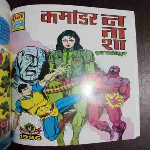 Binding 4 in 1 Super Commando Dhruve ( Circus , Hatyari Rashiyan , Maut Ke Chehare , Commander Natasha ) ( Rs. 200 , No. 0108 )