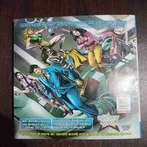 Binding 4 in 1 Super Commando Dhruve ( Circus , Hatyari Rashiyan , Maut Ke Chehare , Commander Natasha ) ( Rs. 200 , No. 0108 )