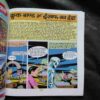 Document 11_87 Crookbond Aur Insaaf Ka Danda