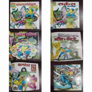 Binding 4 in 1 Super Commando Dhruve ( Circus , Hatyari Rashiyan , Maut Ke Chehare , Commander Natasha ) ( Rs. 200 , No. 0108 )