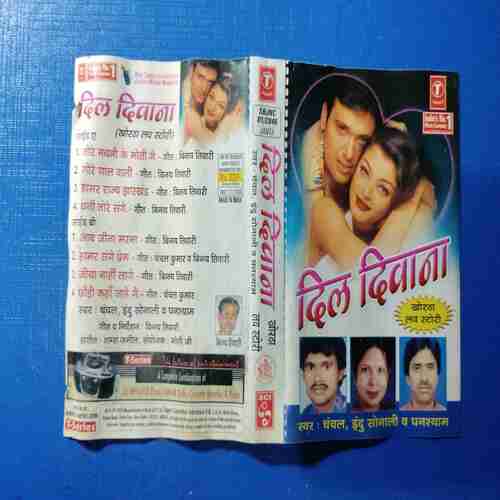 Document 11_92 AUDIO CASSETTES ; DIL DIWANA