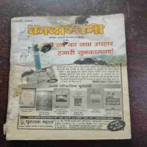 Document 12_10 KADAMBINI (JANUARY 2002)(FRONT COVER CUT )
