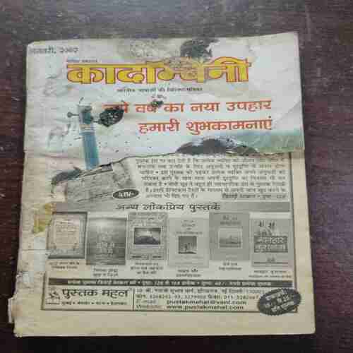 Document 12_10 KADAMBINI (JANUARY 2002)(FRONT COVER CUT )