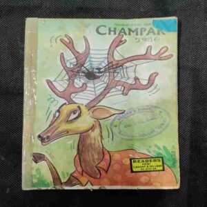 Champak ( October 1st , 2000 )