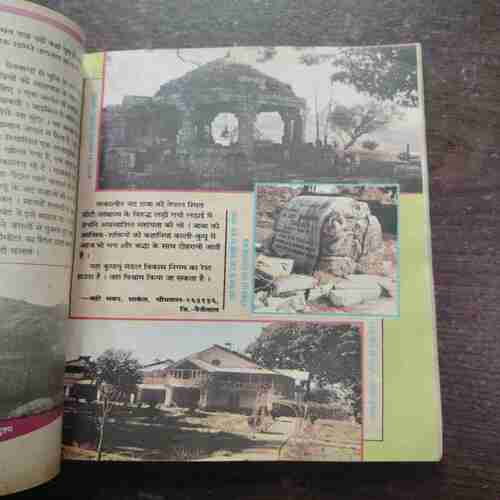 KADAMBINI (JUNE 1995)
