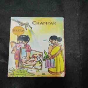 Champak ( October 2nd , 2003 )