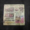 Document 12_122 Duniya Meri Jeb Mein ( Cover Less )