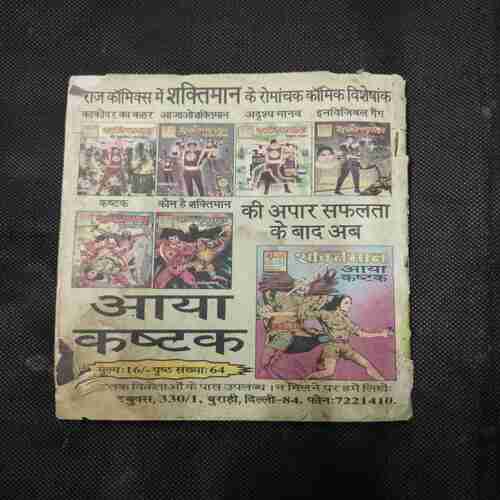 Document 12_122 Duniya Meri Jeb Mein ( Cover Less )