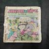 Atma Ke Chor ( Cover Less And Magic Tape Use