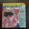 KADAMBINI (OCTOBER 2006)