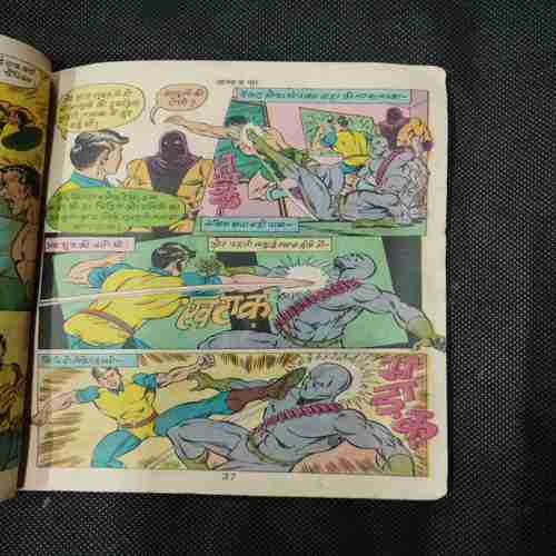 Atma Ke Chor ( Cover Less And Magic Tape Use