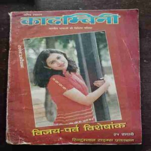 KADAMBINI (OCTOBER 2002)