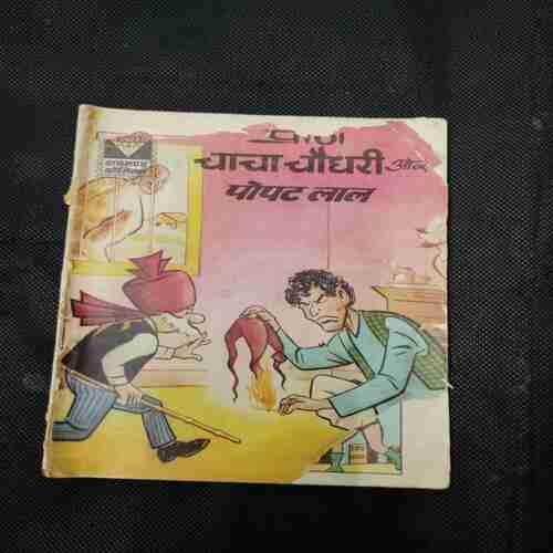 Document 12_128 Chacha Chaudhary Aur Popatlal ( Front Cover Small Cut )