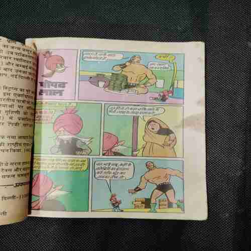 Document 12_129 Chacha Chaudhary Aur Popatlal ( Front Cover Small Cut )