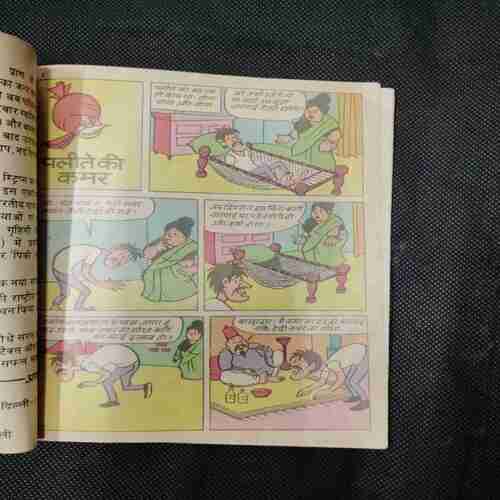 Document 12_134 Chacha Chaudhary Aur Palite Ki Kamar