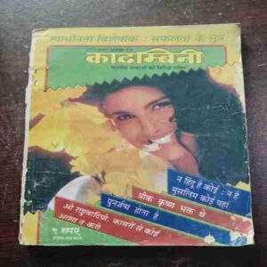 KADAMBINI (AUGUST 1994)
