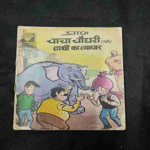 Document 12_138 Chacha Chaudhary Aur Hathi Ka Vyapar