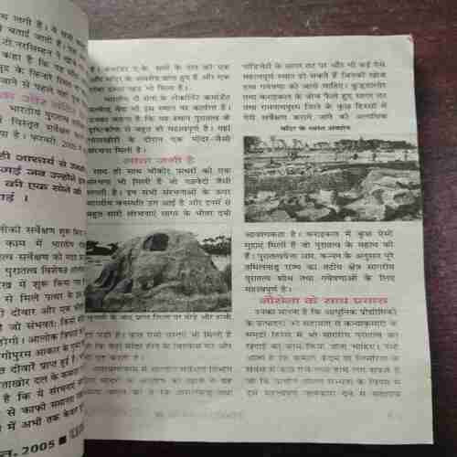 Document 12_140 KADAMBINI (AUGUST 2005)