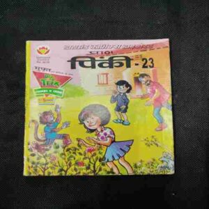 Document 12_143 pinki-23