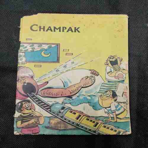 Champak ( February 1st , 1983 )