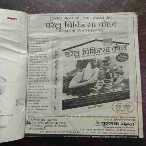 Document 12_20 KADAMBINI (JANUARY 2005)