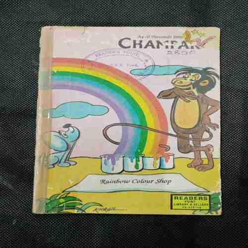 Champak (April 2nd , 2000 )