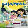 Document 12_25 Champak (May 1st 2025) (Half cover is torn)