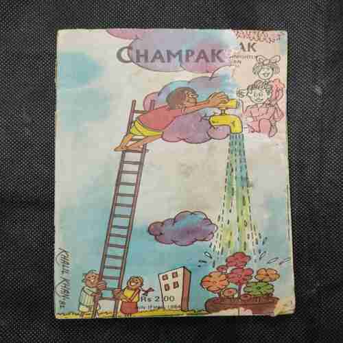 Document 12_25 Champak ( July 1st , 1984 ) Front And Back Cover Damage