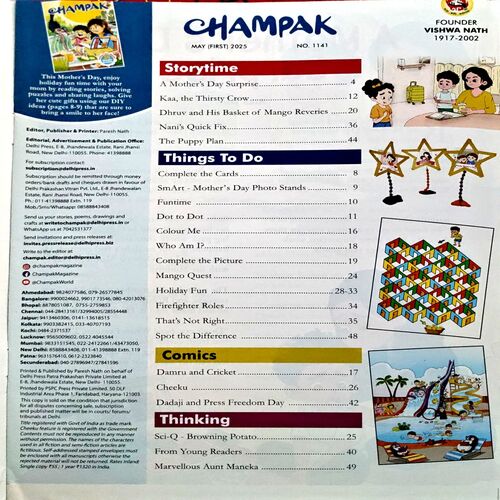 Document 12_26 Champak (May 1st 2025) (Half cover is torn)