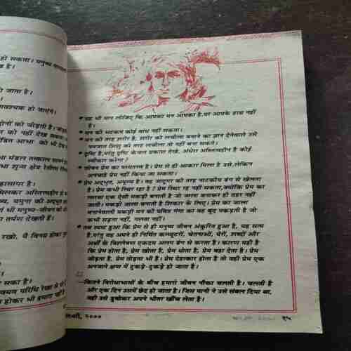 Document 12_29 KADAMBINI (FEBRUARY 2000)