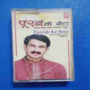 Document 12_29 AUDIO CASSETTES : POORAB KE BETA