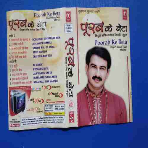 Document 12_30 AUDIO CASSETTES : POORAB KE BETA
