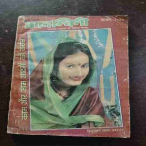 Document 12_31 KADAMBINI (FEBRUARY 2000)(BACK COVER MISSING )