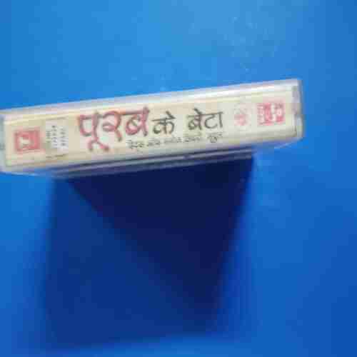 Document 12_31 AUDIO CASSETTES : POORAB KE BETA