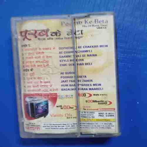 Document 12_32 AUDIO CASSETTES : POORAB KE BETA