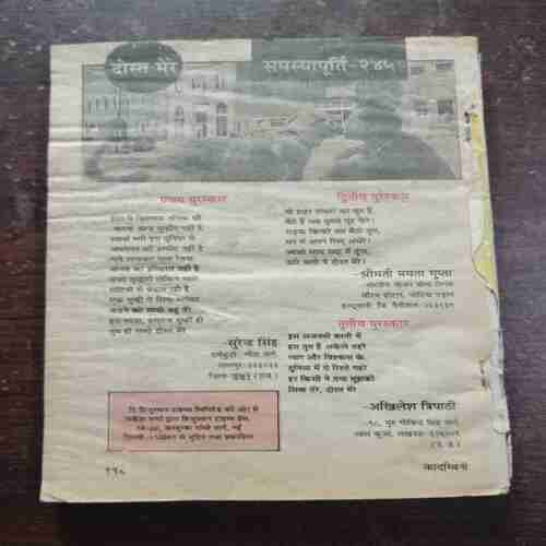 Document 12_33 KADAMBINI (FEBRUARY 2000)(BACK COVER MISSING )