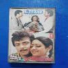 Document 12_37 AUDIO CASSETTES : AITBAAR & AAG AUR SHOLA