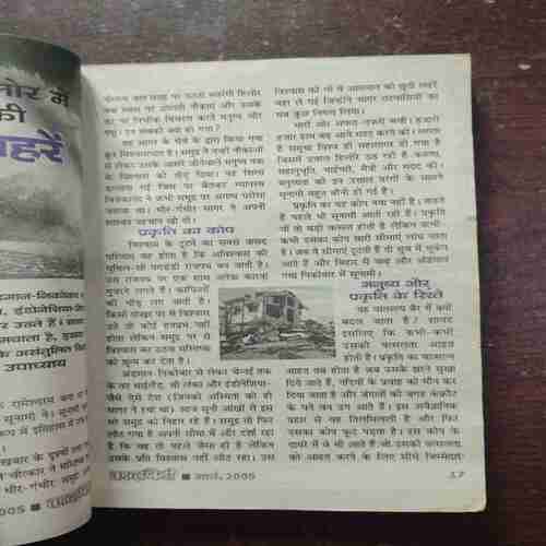 Document 12_50 KADAMBINI (MARCH 2005)