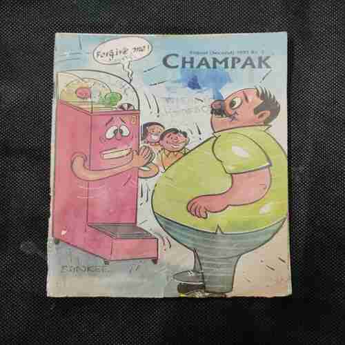 Champak ( August 2nd , 1993 )