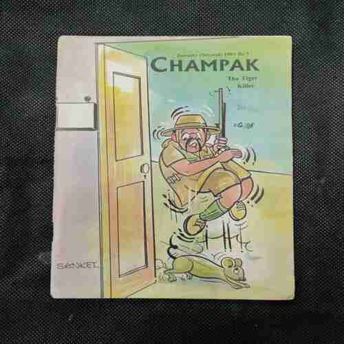Document 12_61 Champak ( January 2nd , 1993 )