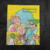 Champak ( August 1st , 1996 )