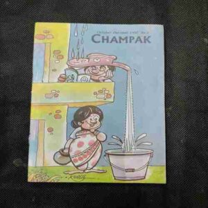 Champak ( October 2nd , 1997 )