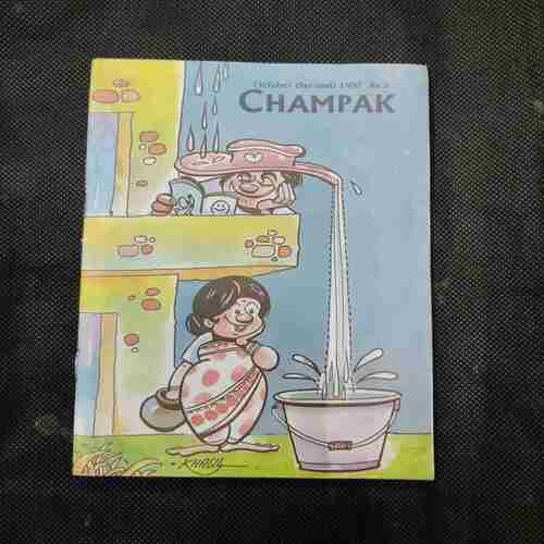 Document 12_73 Champak ( October 2nd , 1997 )