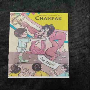 Champak ( December 1st , 1997 )