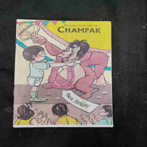 Champak ( December 1st , 1997 )